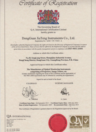 ISO9001:2008質(zhì)量管理體系認(rèn)證